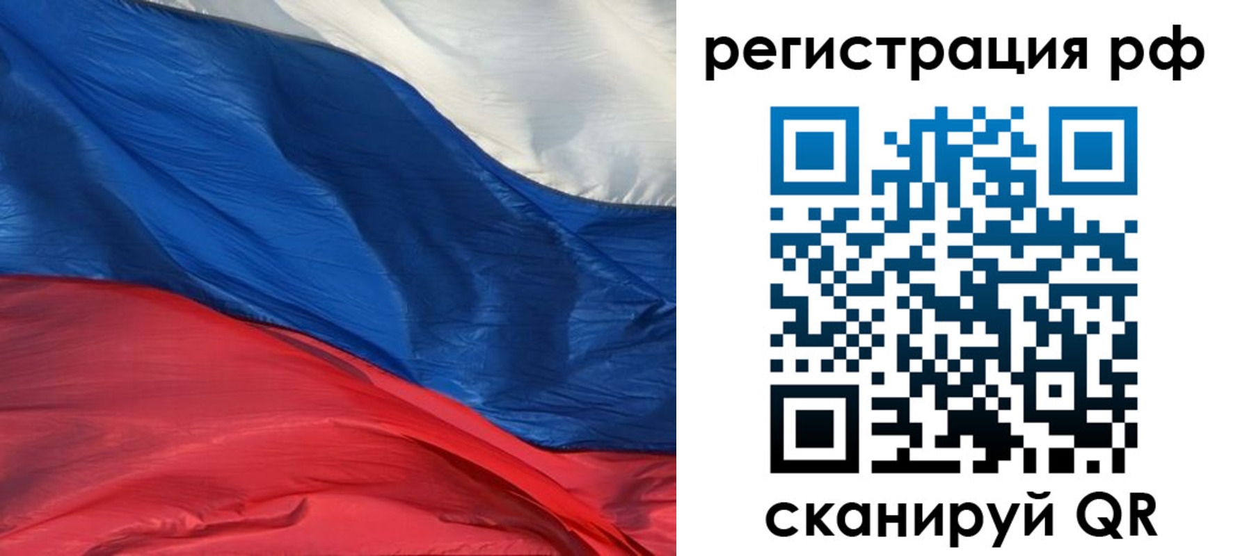 временная регистрация гарантия в Архангельске