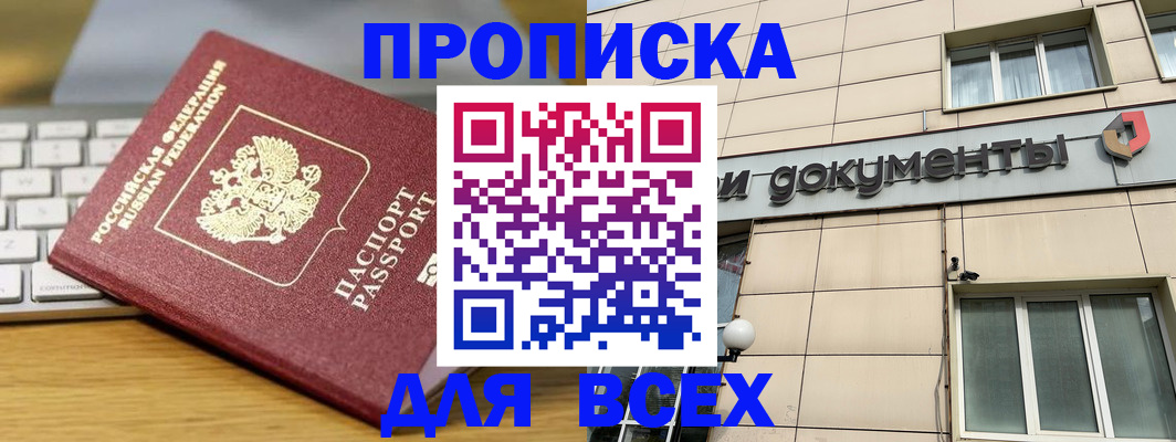 временная регистрация адрес в Архангельске