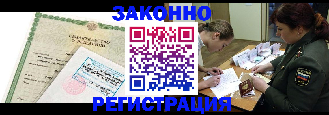 временная регистрация для школы в Архангельске