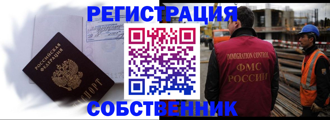 временная регистрация адрес в Архангельске