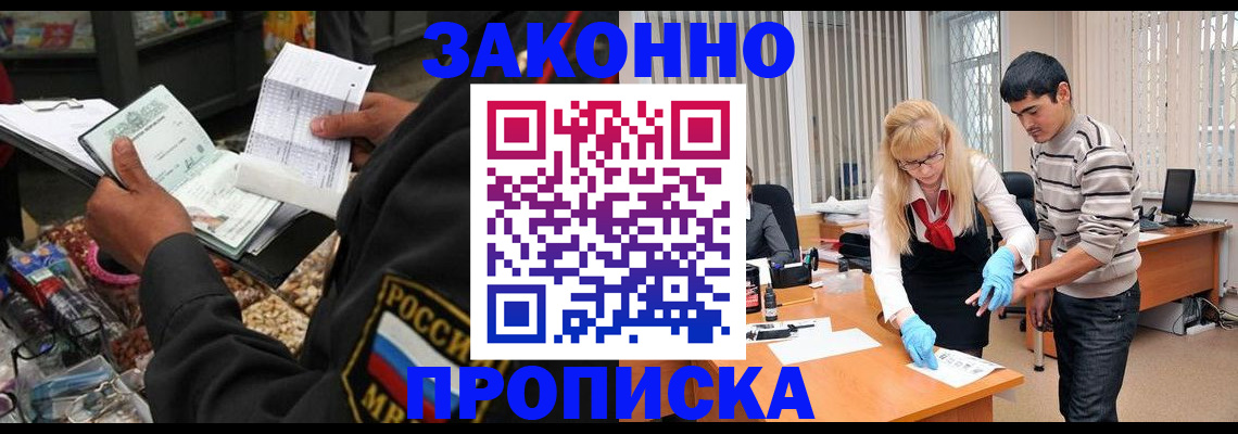 прописка для военкомата в Архангельске