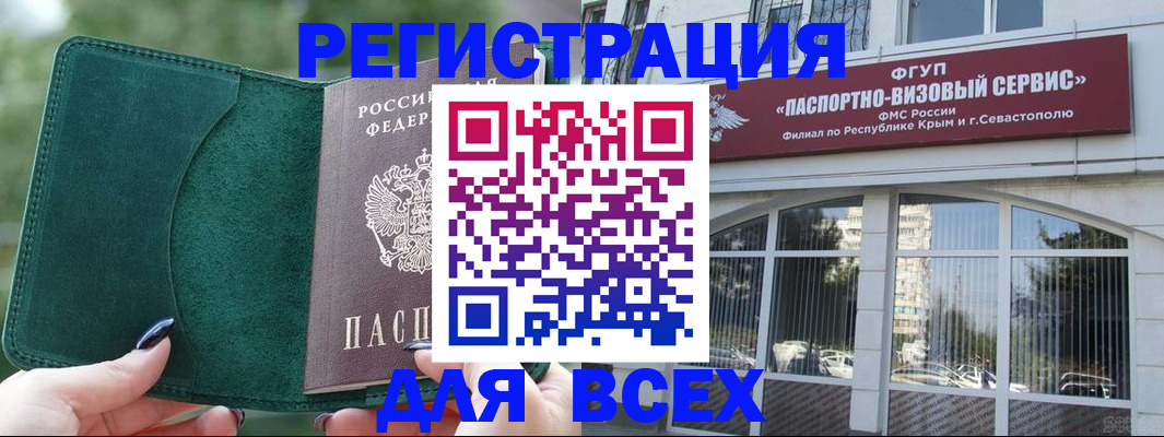 прописка паспорт в Архангельске