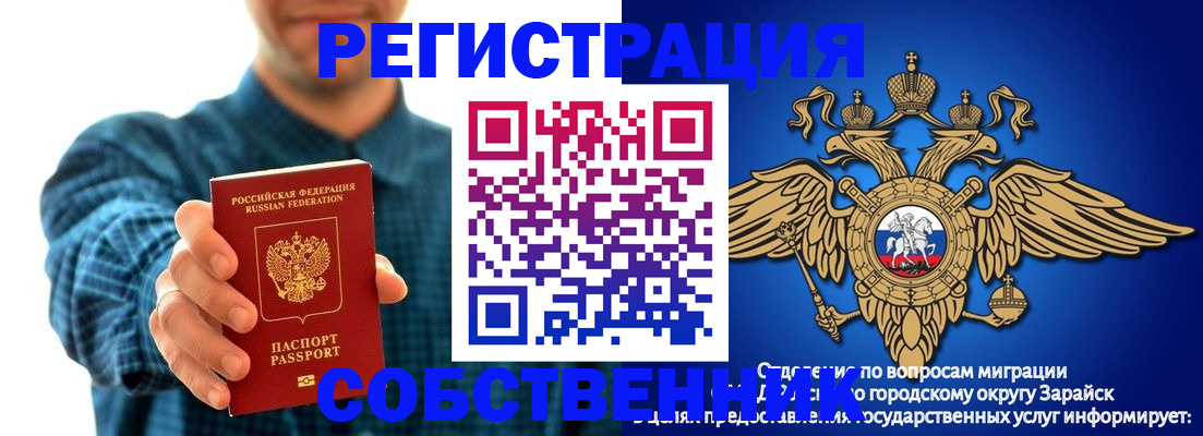 временная прописка в Архангельске